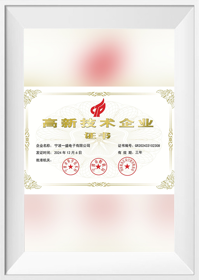 Công ty TNHH Điện tử Ningbo Yisheng, Ltd.