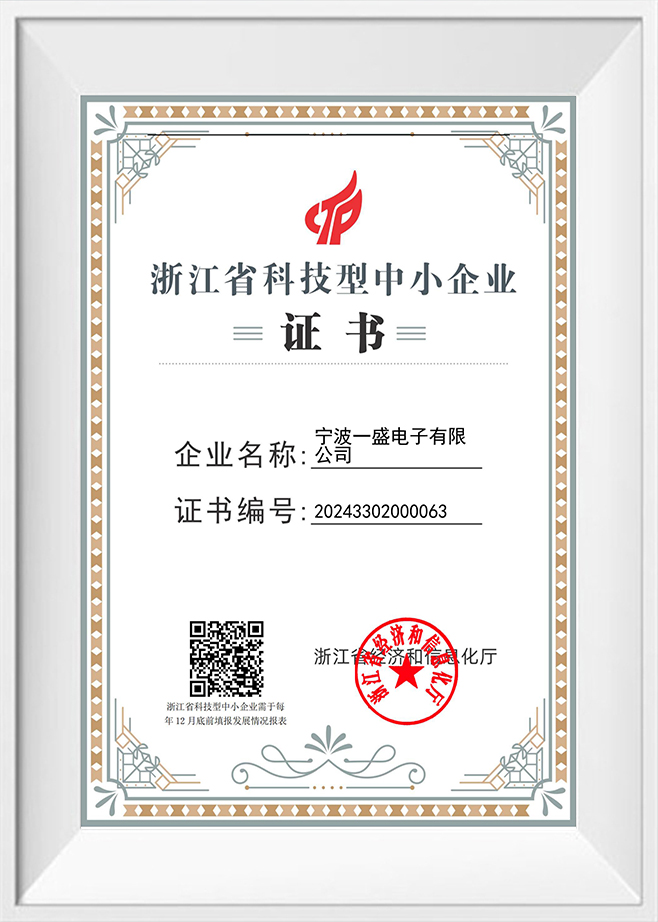Công ty TNHH Điện tử Ningbo Yisheng, Ltd.