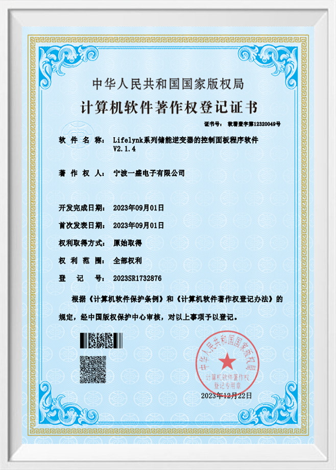 Công ty TNHH Điện tử Ningbo Yisheng, Ltd.