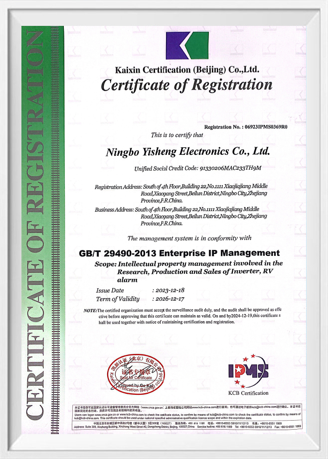 Công ty TNHH Điện tử Ningbo Yisheng, Ltd.